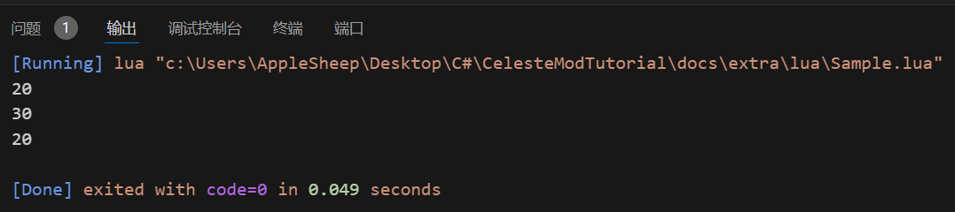 vs_lua_output