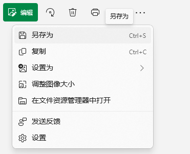 image-save-as